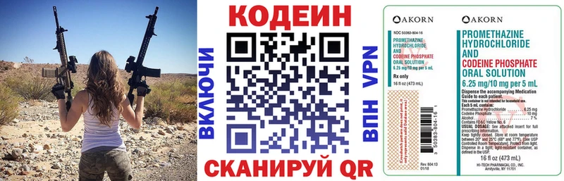 Кодеин напиток Lean (лин)  магазин продажи наркотиков  Нижние Серги 