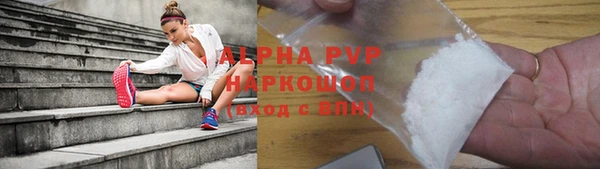 альфа пвп Армянск