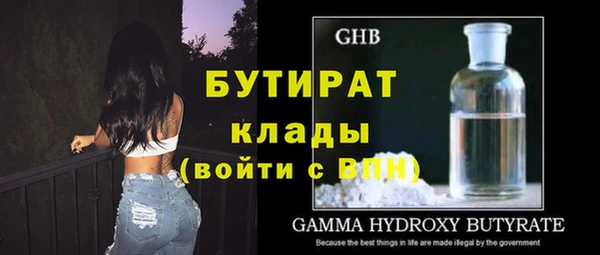 бутират Аркадак