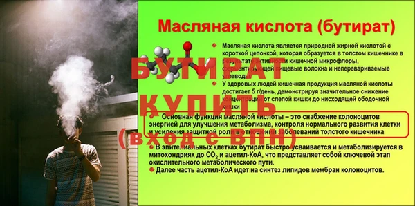 бутират Аркадак